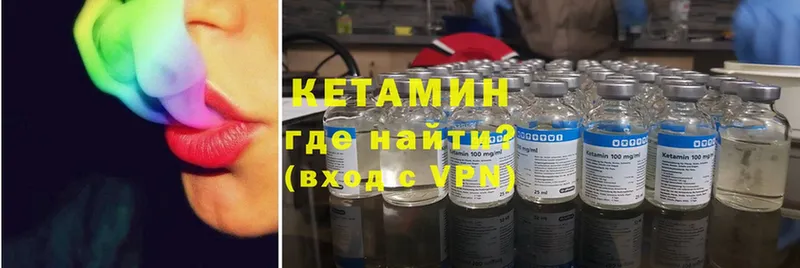 КЕТАМИН ketamine  Каспийск 